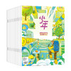 【订阅】《少年新知》（2025.3月-2026.2月）年刊 商品缩略图0