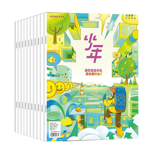 【订阅】《少年新知》（2025.3月-2026.2月）年刊 商品图0