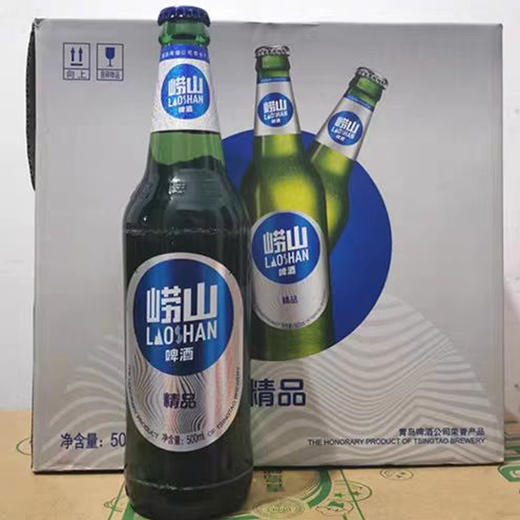 【38元/箱】崂山精品啤酒500ml*12瓶（050082301） 商品图0