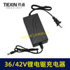 【货号08039】适配36V/42V锂电锯电池充电器缝包机电池充电器大电流1A充电器 商品缩略图3