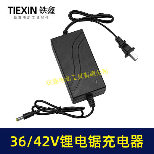 【货号08039】适配36V/42V锂电锯电池充电器缝包机电池充电器大电流1A充电器 商品图3