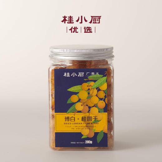 (博白特级）桂圆肉干 商品图2