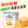 江中猴姑·青稞燕麦饼干20天装  40包/960g/盒  2025年9月生产/保质期12个月  饼干易碎 介意慎拍 商品缩略图0
