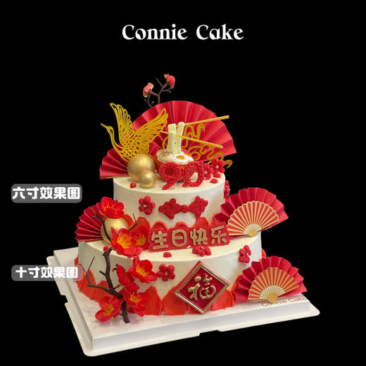 长寿面喜庆热闹祝寿蛋糕 商品图1