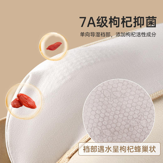 【天然彩棉❗负氧离子康养裤】3D无痕裁剪符合男性曲线，贵族彩棉面料高弹亲肤，添加枸杞活性成分，裆部遇水呈枸杞蜂巢状，无痕贴合工艺，无染色男士内裤平角裤7A级抑jun内裤QQ 商品图2