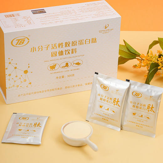 小分子活性胶原蛋白肽 8g*40包 商品图2