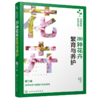 280种花卉繁育与养护 第二版 商品缩略图0