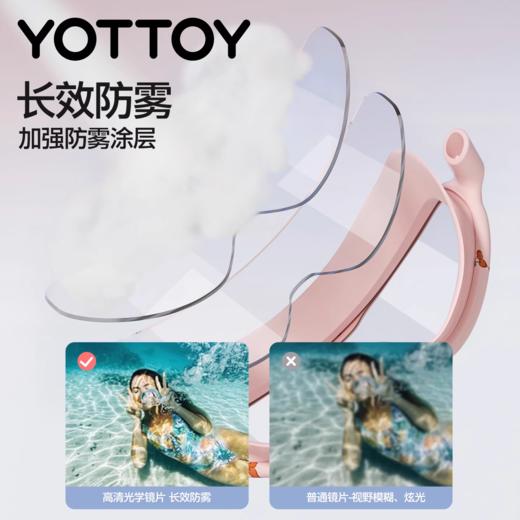 泳镜【YOTTOY】儿童泳镜大框游泳眼镜高清防雾防水女童男孩专用装备潜水泳帽套装 商品图3