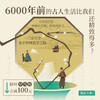 给国人的美学课 送古韵手作版画手账本 商品缩略图0