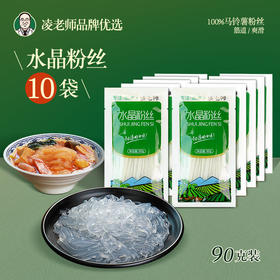凌老师水晶粉丝 90g*10