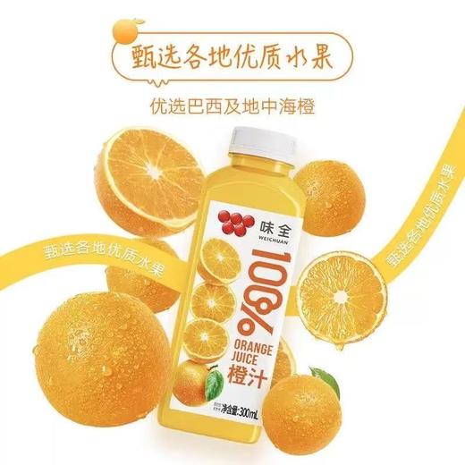 味全100%橙汁300ml*20瓶 商品图0