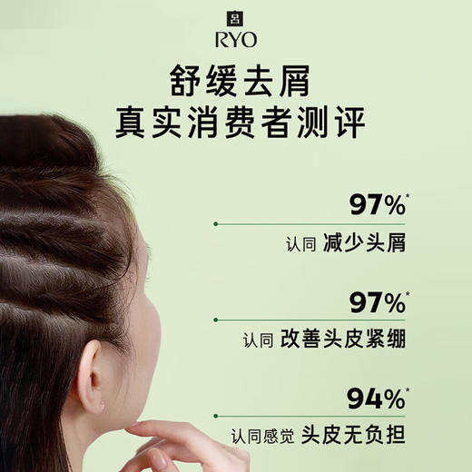 Ryo吕 青柠茉莉保湿去屑持久留香洗发水护发素洗护套装 400ml*2瓶 商品图4