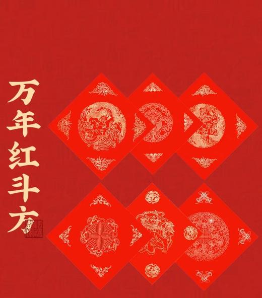 蜡染万年红斗方/20张入 商品图0