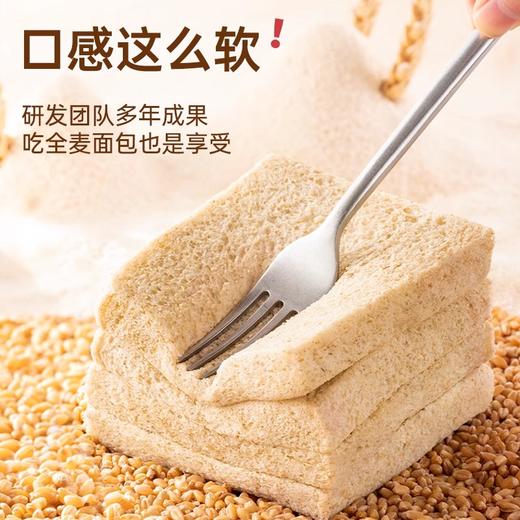 【1月9号生产】（2箱到手20袋）七年五季全麦无边吐司 /健身代餐饱腹 商品图3