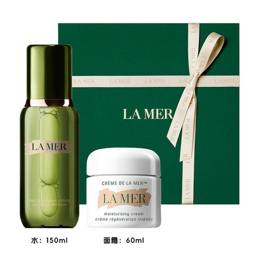 LAMER海蓝之谜保湿修护套装 两件套精粹水+经典面霜 保湿紧致抗皱舒缓（CDF） 商品图0