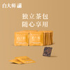 白大师白茶茶叶礼盒正宗福鼎白茶2021年陈皮白茶饼干茶老白茶210g 商品缩略图3