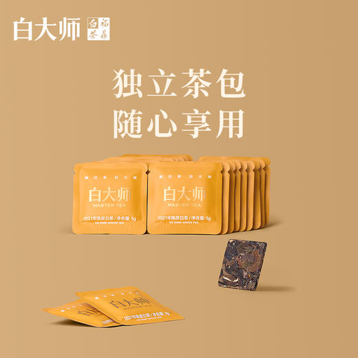 白大师白茶茶叶礼盒正宗福鼎白茶2021年陈皮白茶饼干茶老白茶210g 商品图3