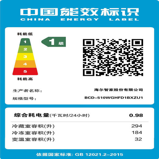 海尔山茶花冰箱 全空间保鲜 超薄零嵌 法式 BCD-510WGHFD1BXZU1 商品图5