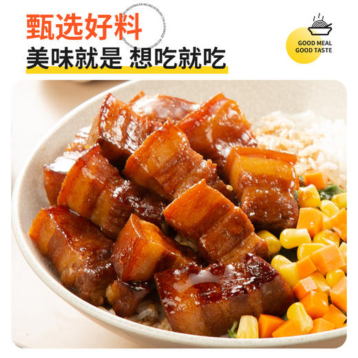 【9月25日晚上19:00，星动会员券后29.9元】同庆楼 自热米饭*3盒 组合装 加热即食 食品速食 米饭盖浇饭 48小时发货 商品图2