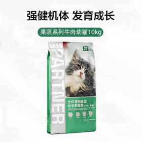 帕特果蔬系列兔肉桑葚牛肉桑葚猫粮10kg