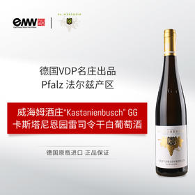 JS:99 德国威海姆卡斯塔尼恩园雷司令白葡萄酒 Kastanienbusch Riesling GG Pfalz VDP