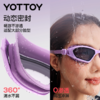 泳镜【YOTTOY】泳镜高清防雾防水女士成人游泳潜水竞速眼镜护目镜专用装备 商品缩略图3