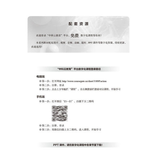 天然药物化学 第4四版 刘毅 主编 供高等职业教育药学类 中医药类 食品药品管理类 药品 制造类等相关专业使用 科学出版社 商品图3