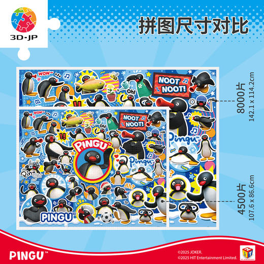 心选定制 H4065  Pingu系列平面拼图-好多鹅啊！ 商品图4