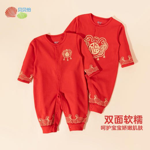 贝贝怡新生婴儿衣服满月服纯棉宝宝连体衣哈衣春秋保暖大红新年装ZB3EL009 商品图3