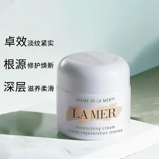 优选丨【香港直邮】 LAMER/海蓝之谜晚霜四件套 合并订单不发货 商品图3
