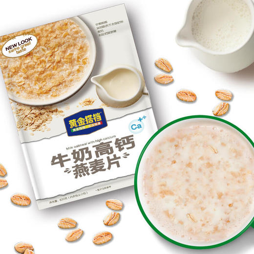 【超值3袋装】黄金搭档 醇香黑芝麻糊/高钙木糖醇燕麦片/牛奶高钙燕麦片 高钙营养 独立包装 商品图6