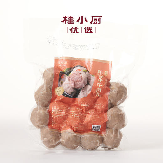 【只用牛肉做，没别的肉】环江香牛牛肉丸 商品图2