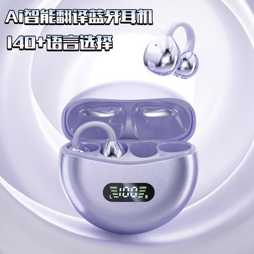 【大师级音质M79蓝牙耳机】大电量数显屏幕 夹耳式无线耳机 智能翻译不入耳式  商品图8