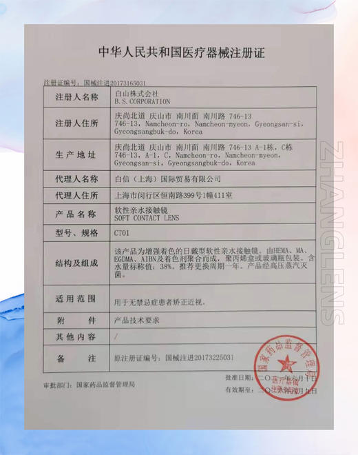 【新品推荐】🇰🇷韩国门店同步 异域混血BADCAT 年抛 商品图5