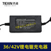 【货号08039】适配36V/42V锂电锯电池充电器缝包机电池充电器大电流1A充电器 商品缩略图2