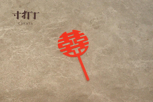 亚克力喜字结婚装饰小插件（不可食用/单拍不送） 商品图1