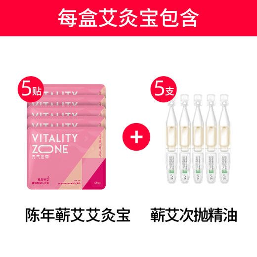 元气地带艾草精油贴蒸汽肩颈热敷艾灸宝 商品图1