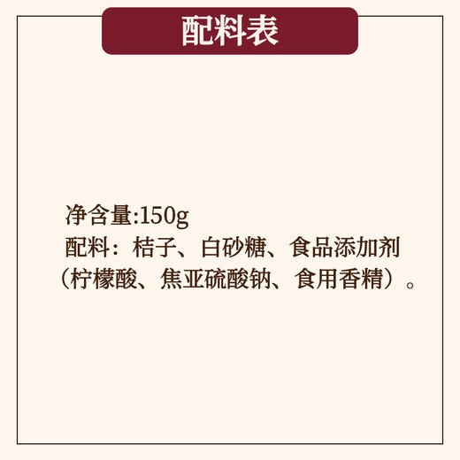 手工果干-桔子干（天然晾晒，酸酸甜甜） 商品图3