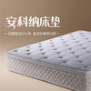 雅芳婷安科纳零压睡眠床垫家用卧室高回弹海绵软垫独立袋弹簧床垫 商品缩略图0