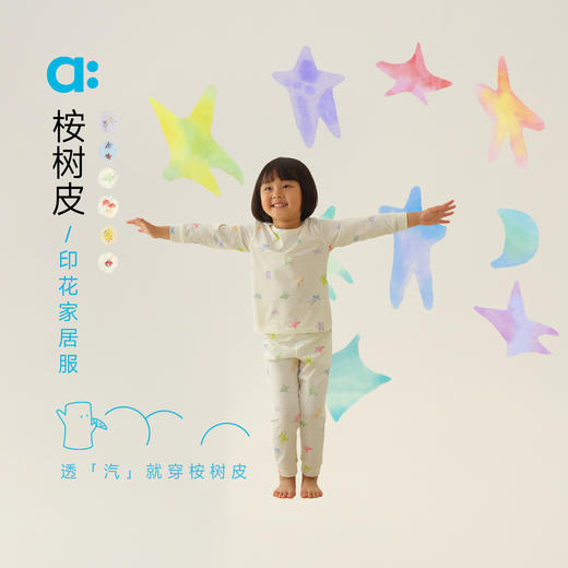 allblu幼岚桉树皮印花家居服，儿童家居服套装，舒适亲肤 商品图3