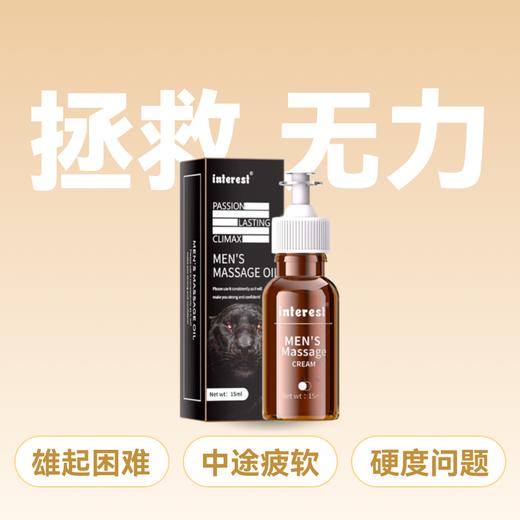 Interest豹子按摩精油15ml拯救爱无力 商品图0