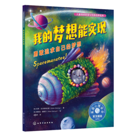 我的梦想能实现 勇敢追求自己的梦想