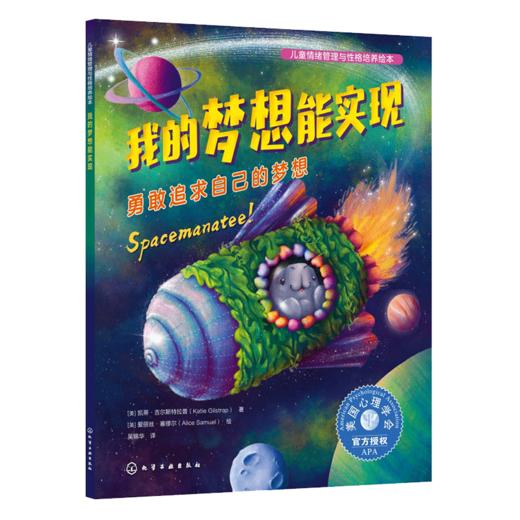 我的梦想能实现 勇敢追求自己的梦想 商品图0