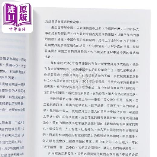 【中商原版】中产上海 重塑中美交流 港台原版 李成 香港三联书店 商品图3