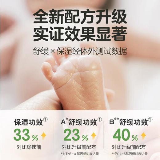 贝亲 婴儿牛油果植萃润肤油100ml 商品图3