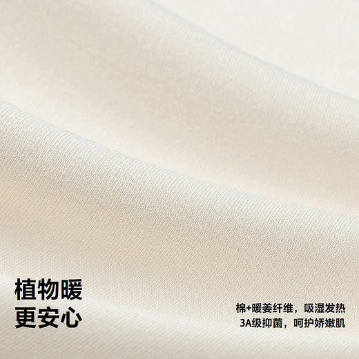 【发热抑菌】迷你巴拉男女童长袖T恤秋吸湿高领儿童打底衫 商品图3