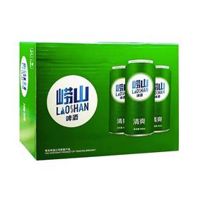 崂山啤酒清爽8度500ml*12罐/箱