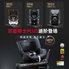 【6F】宝得适（BRITAX）儿童安全座椅0-4岁360度旋转i-Size车载坐椅双面骑士PLUS 【推荐】精致蓝 商品缩略图3