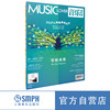 音乐爱好者2025年7月刊 商品缩略图0