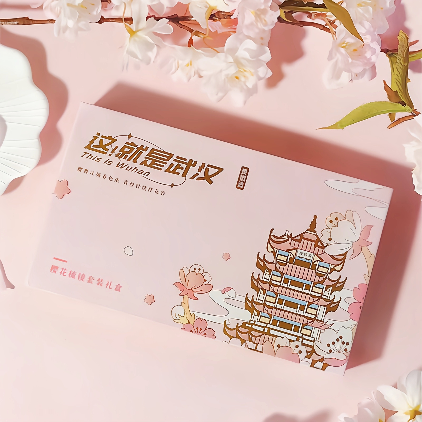 【武汉文创】樱花梳镜套装礼盒